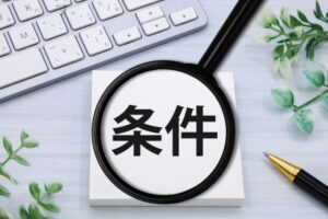 Read more about the article 空室が多いのは理由がある？避けるべき“良すぎる条件”の物件とは？